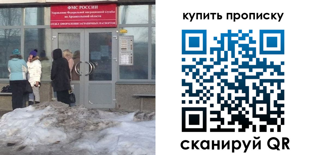 временная регистрация в Волгоградской области