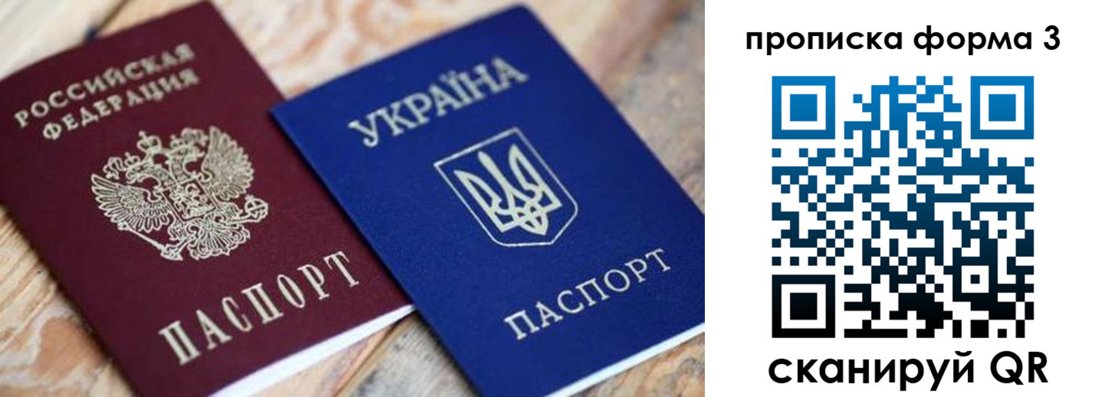 прописка для военкомата в Волгоградской области